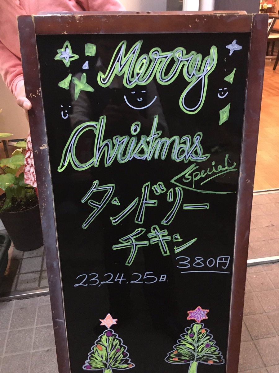 ジャーハン吉川 Pa Twitter クリスマス タンドリーチキン Jahancurry Jahanyoshikawa ジャーハン吉川 吉川カレー 埼玉県吉川市jahanのカレー 吉川jahanカレー 吉川ランチ 吉川 ジャーハン タンドリーチキン T Co Aliqx7nzyy