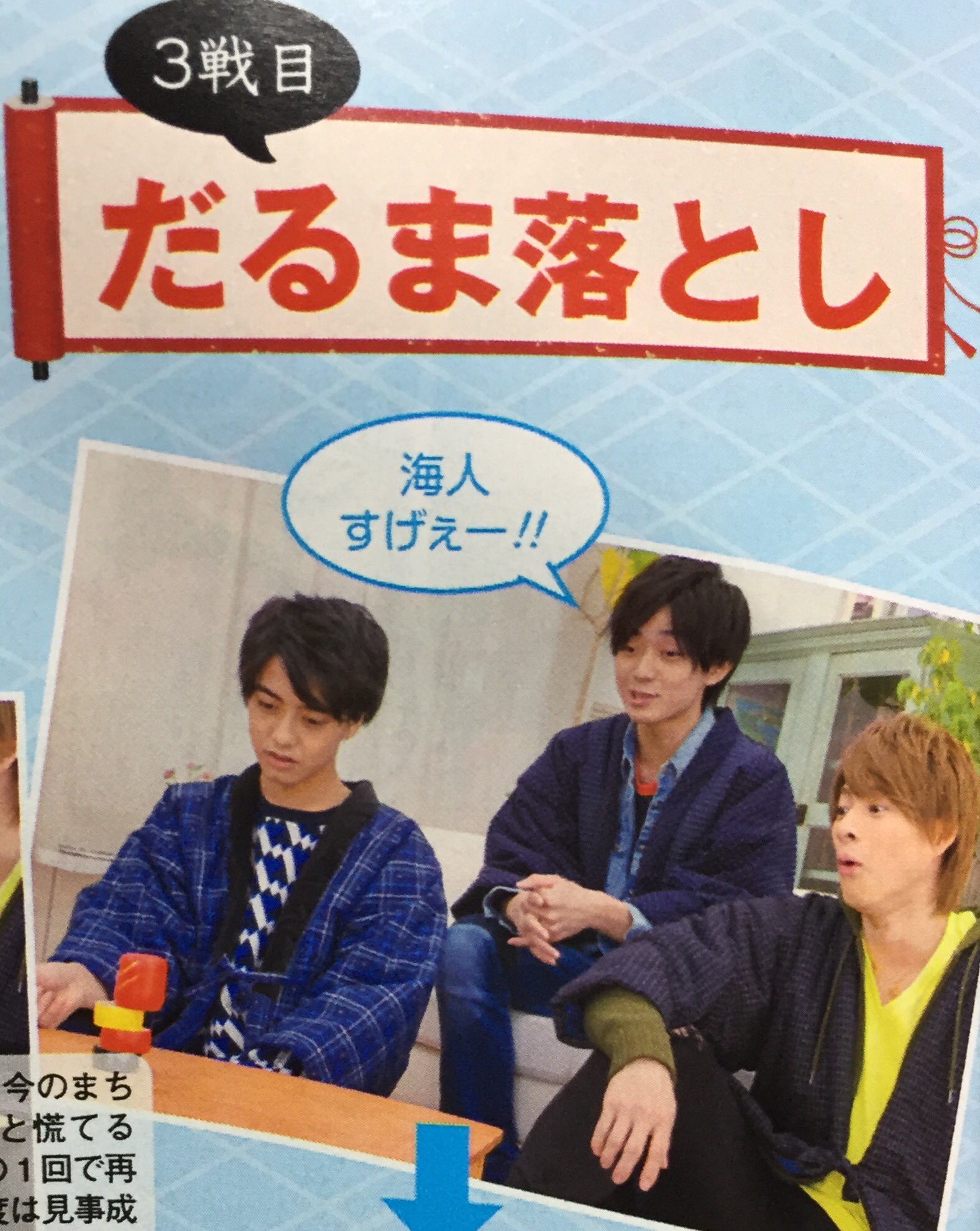 ちょっこりさん 永瀬 平野 高橋 さくら 永瀬廉 高橋海人 ちょっこりさん King＆Prince SWEETGARDEN
