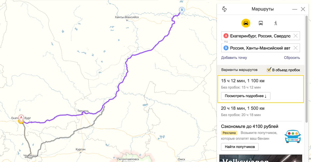 Москва ханты мансийск на карте. Ханты-Мансийск Екатеринбург маршрут. Екатеринбург Ханты Мансийск карта. Екатеринбург Ханты Мансийск маршрут на карте. Ханты-Мансийск Екатеринбург маршрут на автомобиле.