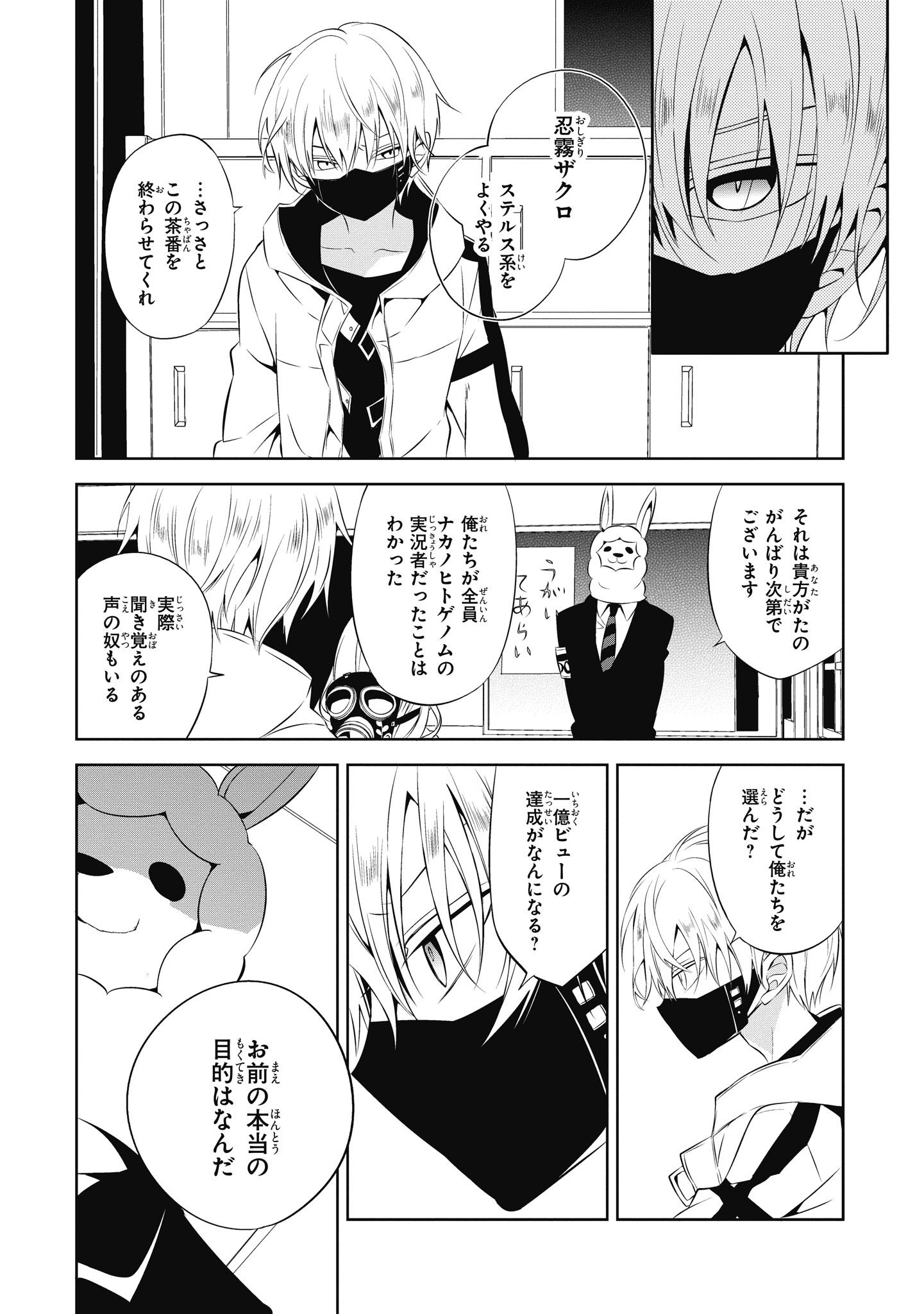 ナカノヒトゲノム【実況中】公式＠コミックス10巻発売中 on X