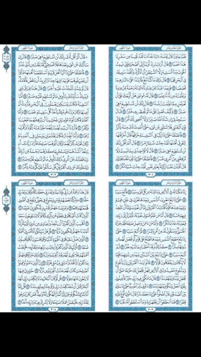 ffrt600's tweet image. سورة الكهف