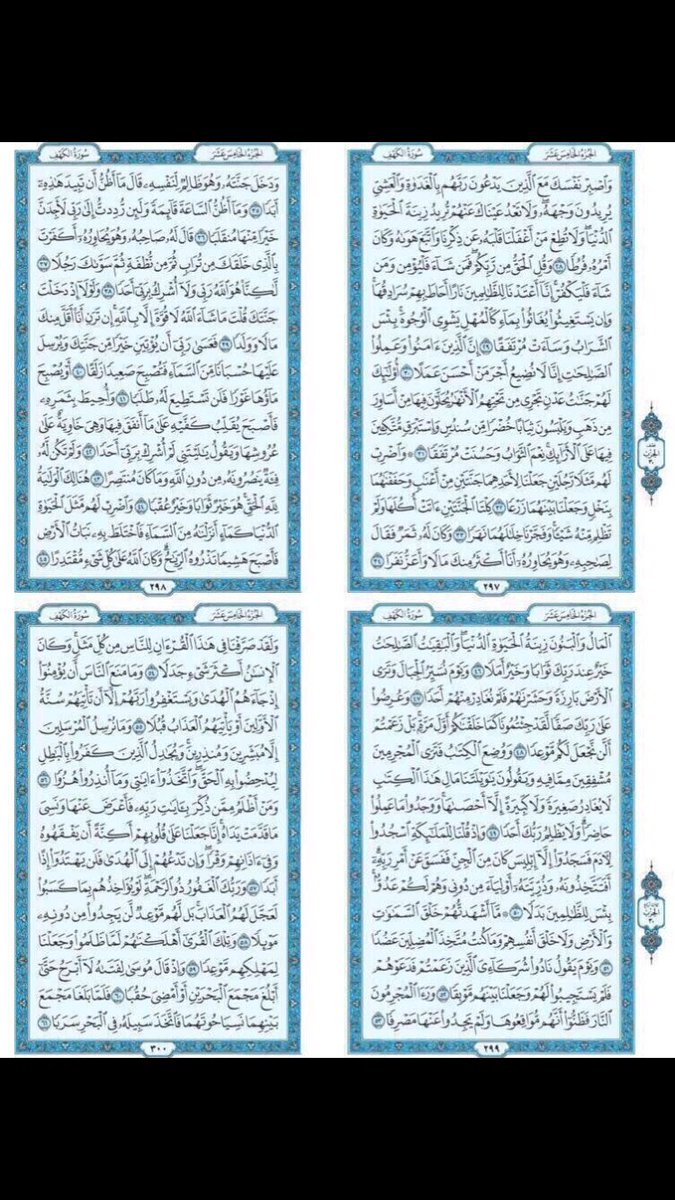 ffrt600's tweet image. سورة الكهف