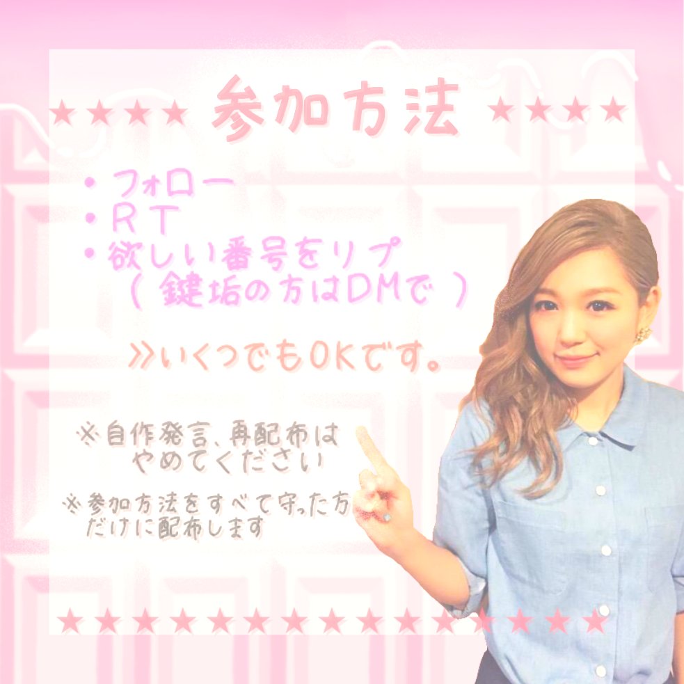 SuzuMelody318_'s tweet photo. 【ロック画プレゼント企画】
1枚目の画像をよく読んでください😉

今年のカナやんで、今年最後のロック画作りました✨たくさんの参加待ってます✌

#西野カナ #JustLOVEtour #カナやん
#私の加工嫌いじゃないよって人RT
#一ミリでもいいなと思ったらRT
#鈴色メモリー https://t.co/D286GlRsAm