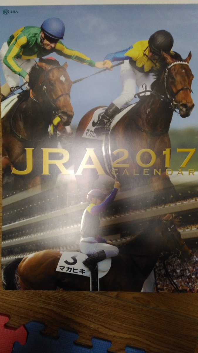 有馬記念言ったもんがち世相こじつけサイン予想 有馬記念言ったもんがち世相こじつけサイン予想