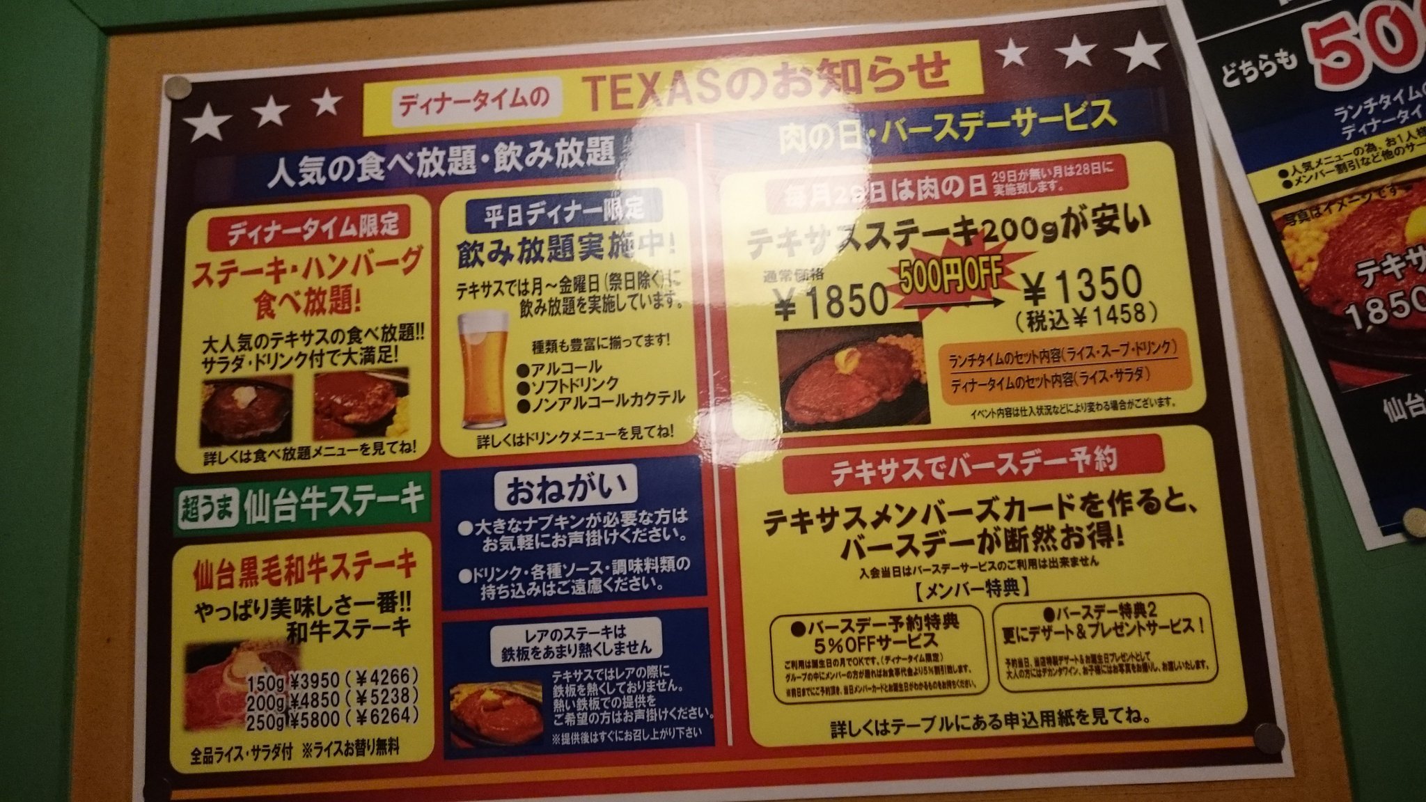 تويتر Yao على تويتر 田無のテキサスのステーキ Amp ハンバーグ食べ放題 T Co Sbdxdl0zb9