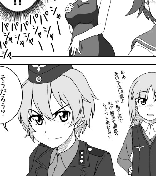 すきすきうぃっちーず自分のチラ見せ。 