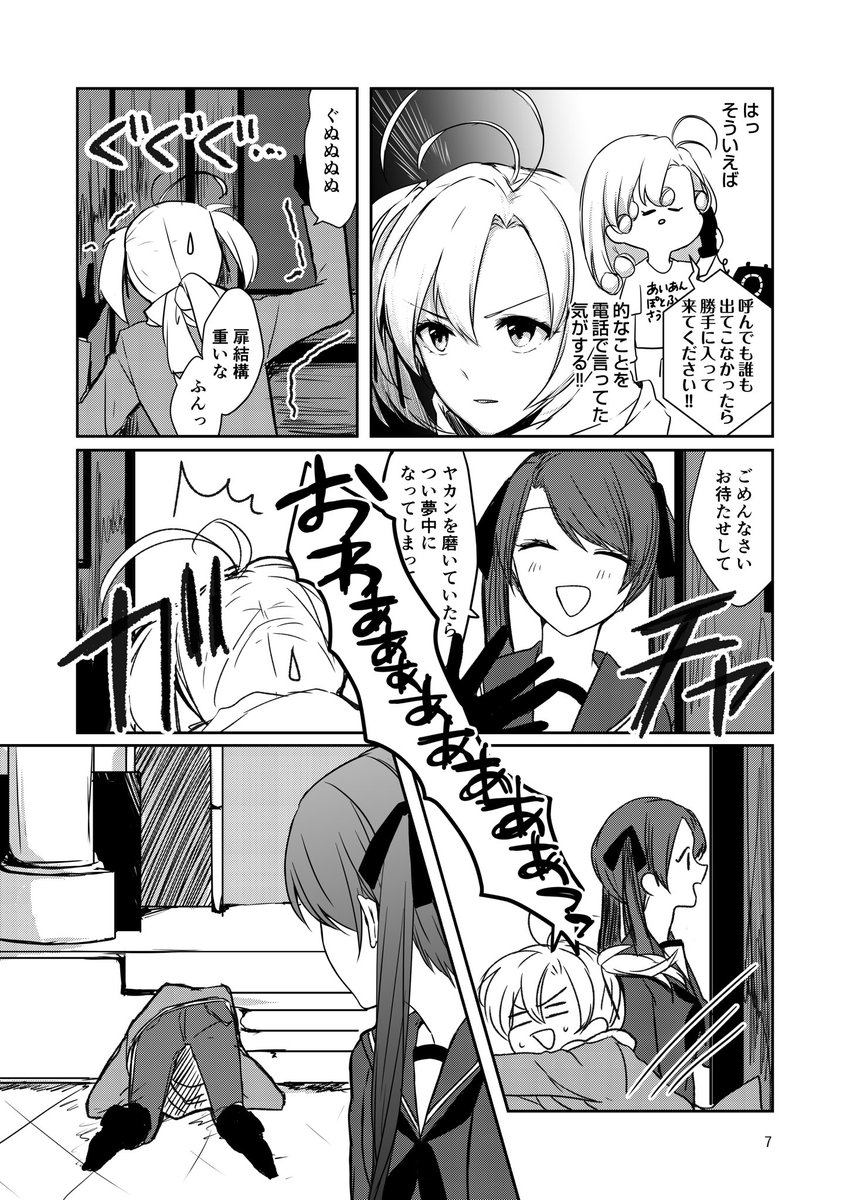 森永ミキ C91衣笠本新刊サンプル 森永ミキ Pixiv T Co Aicjlblssy 投稿しました 冬コミ新刊はいつもの衣笠さんが秘書艦になったときのお話です ギャグです 委託はちょっと遅くて1月か2月にしてもらう予定です よろよろしくぅ T Co