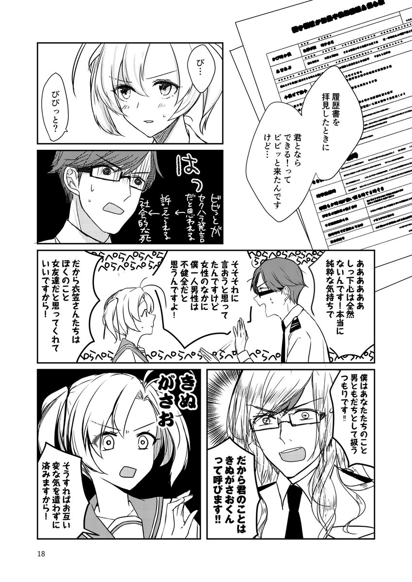 森永ミキ C91衣笠本新刊サンプル 森永ミキ Pixiv T Co Aicjlblssy 投稿しました 冬コミ新刊はいつもの衣笠さんが秘書艦になったときのお話です ギャグです 委託はちょっと遅くて1月か2月にしてもらう予定です よろよろしくぅ T Co 森永ミキ C91衣笠本新刊サンプル 森永ミキ Pixiv T Co Aicjlblssy 投稿しました 冬コミ新刊はいつもの衣笠さんが秘書艦になったときのお話です ギャグです 委託はちょっと遅くて1月か2月にしてもらう予定です よろよろしくぅ T Co
