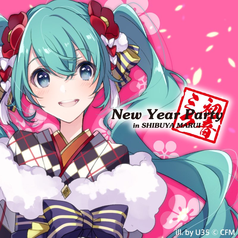 初音ミク 公式 on X: 