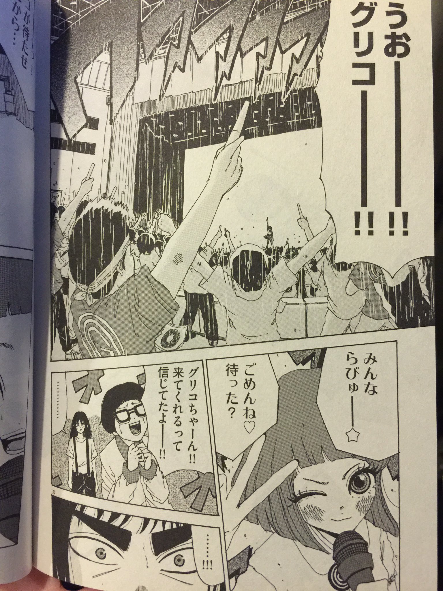 吉川きっちょむ マンガ大好き芸人 赤堀君 ぐりこカミングスーン 全2巻 ぐり子19歳 恋人のひーくんを天才ミュージシャンと信じ 生活を支えるため秘密のアルバイトとしてアイドル グリコ を演じるが思わぬ人気が出てしまい 基本的にコメディなのに