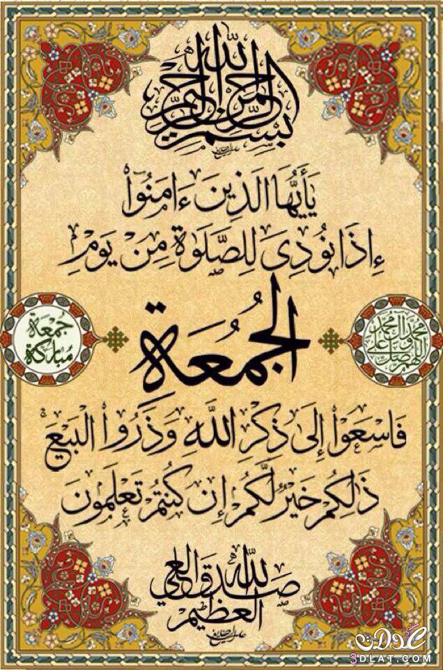 amelconstantin5's tweet photo. جمعة مباركة للجميع .. ما تنساوش قراءة سورة الكهف. https://t.co/unpxrqgQBG