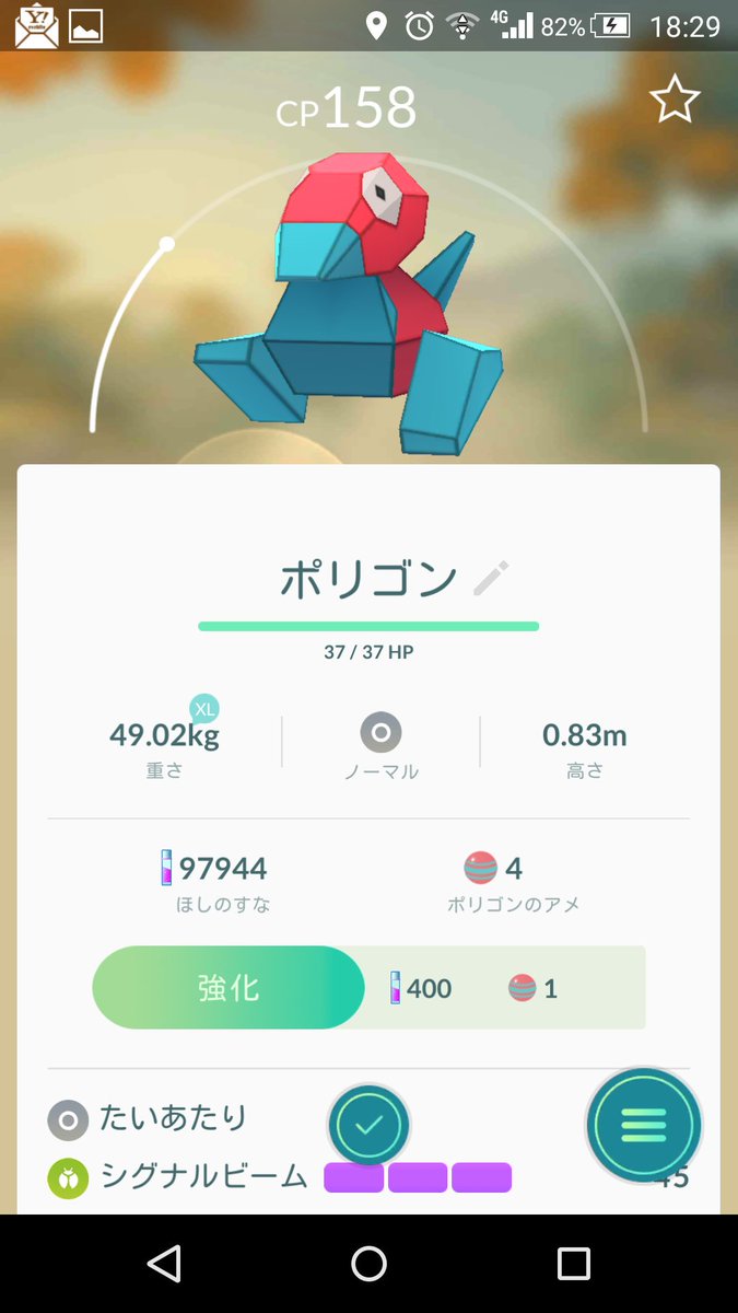 ポケモンgo 海外の検証 ポリゴンの出現場所 ソースは裁判所
