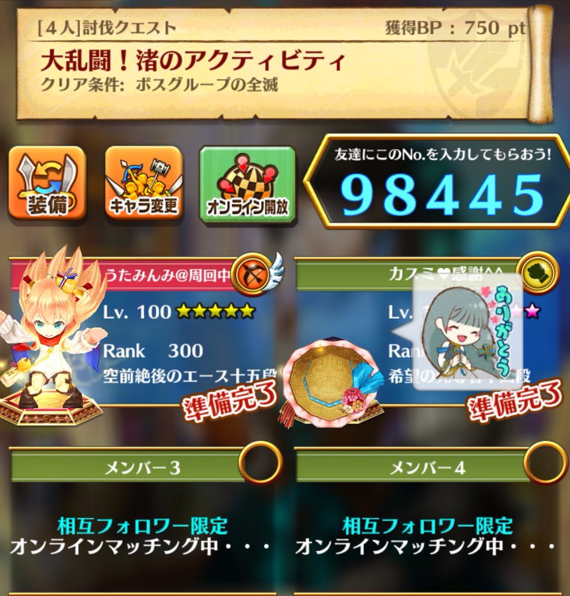 うたみんみ Looovewc Twitter うたみんみ Looovewc Twitter