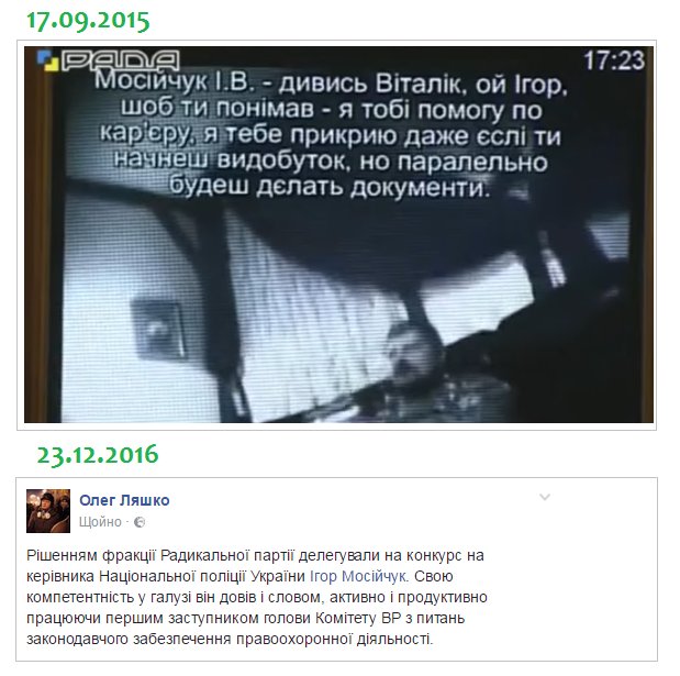 Нардепы Кишкар и Головко подрались в сессионном зале - Цензор.НЕТ 2690