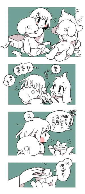 クリスマスのキャアズ🎁 
