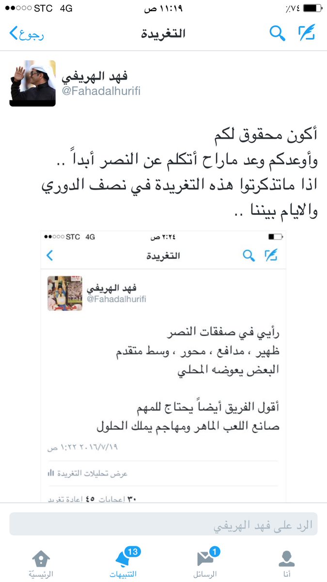 NASSRTIFO's tweet photo. انقسام جماهيري بين حاجة الفريق في الشتويه
الكثيرون يطالبون بمهاجم والبعض يطالب بصانع لعب

الهريفي كان له بعد نظر, ويظل أفضل محلل فني برأيي💛 https://t.co/gb3LIpZCOF