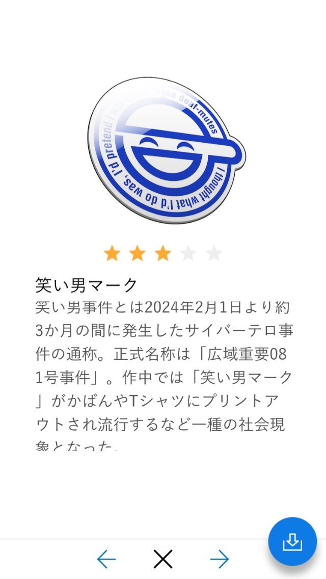 Su 笑い男事件まであと約7年かw ありえなくないよなぁ 笑い男事件 笑い男 J D サリンジャー ライ麦畑で つかまえて 攻殻機動隊 バーチャルエージェントタチコマ T Co 6j0008rqzd Twitter