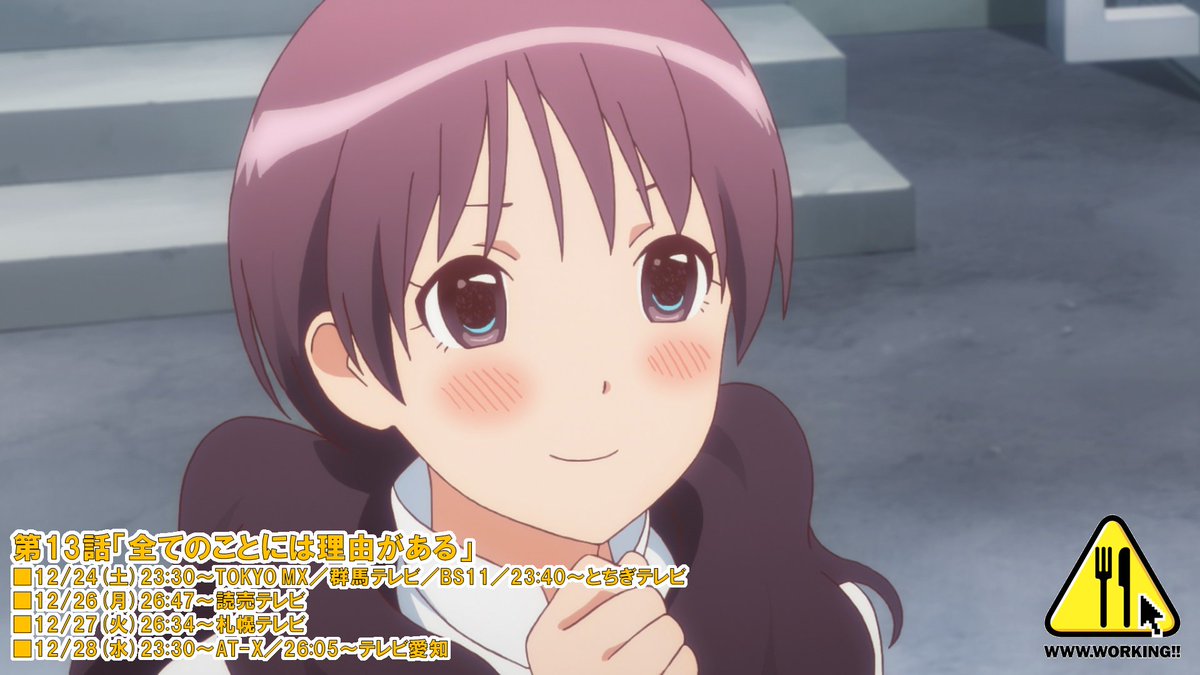 Wagnaria's tweet photo. 【放送まで１時間！】TVアニメ「WWW.WORKING!!」最終話「全てのことには理由がある」本日最速放送日！23:30～TOKYO MX／群馬テレビ／BS11、23:40～とちぎテレビにて！ https://t.co/zPU0uw9bE8 #猫組労働 https://t.co/yc5LMk2TZa