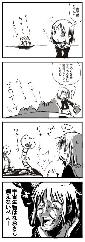 いつかいたのかわかんない4コマ漫画とかフォルダから出てきました。ラグナロクオンラインネタとかは10年前とかかもしれない。 