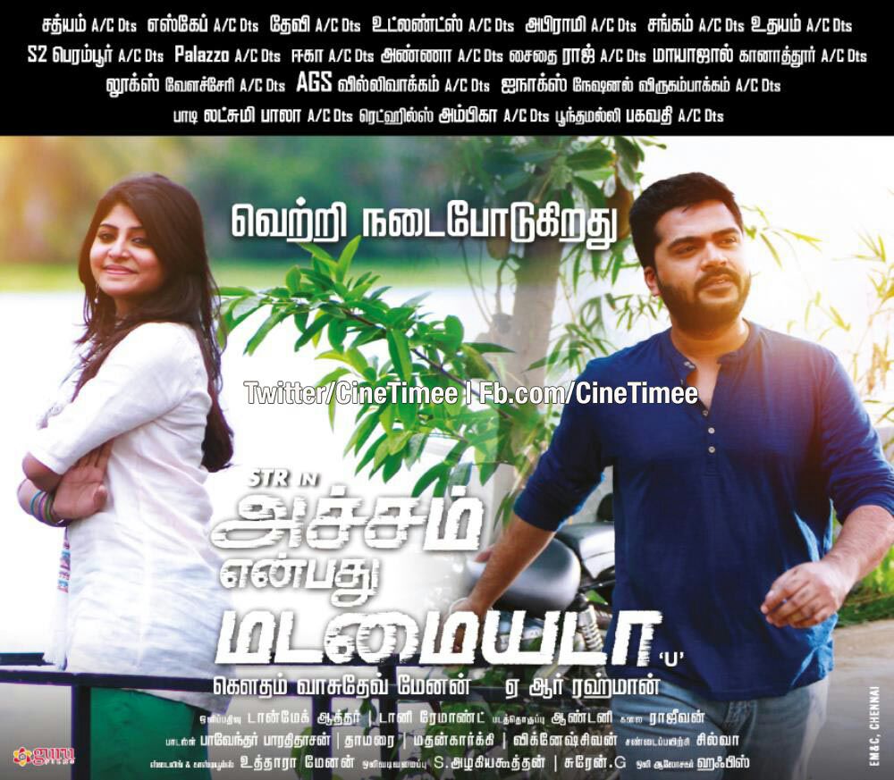 iam_Tharani's tweet photo. #AYMStormsInto7thWeek @iam_str @mohan_manjima
#Aym
#acchamyenbathumadamaiyada
Blockbuster of The year2016 https://t.co/1rnTvEfvIt