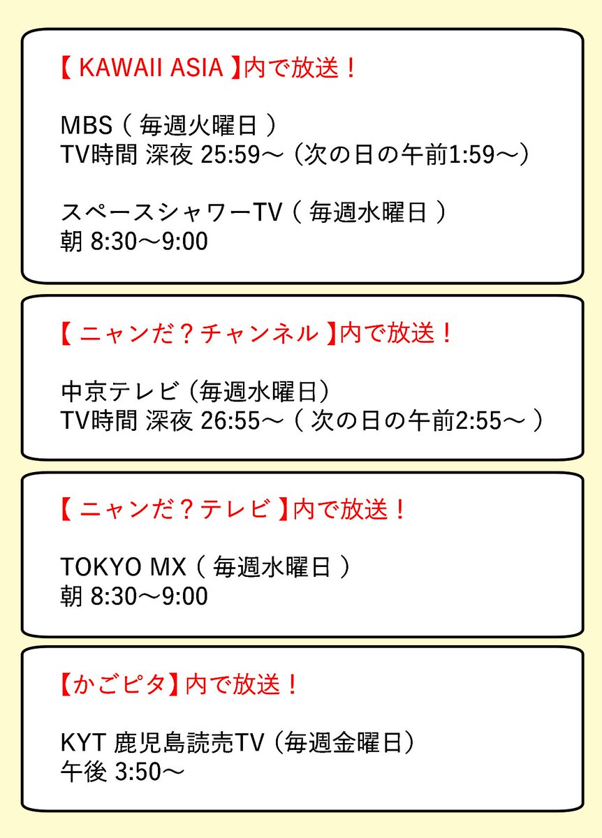 Study 反省 على تويتر アニメ ネコこのゴロ も放送中です 第２６話目です 何クール続くんだ 最新話は 割りばしを食べる話でした ちょっと前は パン粉を食べる話もありました こんな感じのアニメです ぜひ