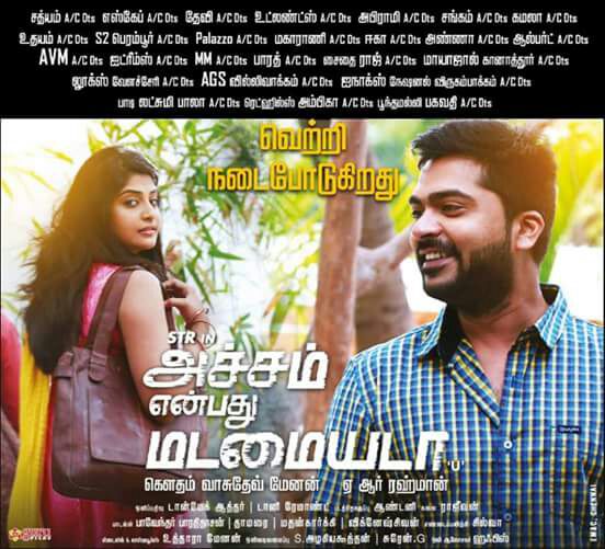 iam_Tharani's tweet photo. #AYMStormsInto7thWeek @iam_str @mohan_manjima
#Aym
#acchamyenbathumadamaiyada
Blockbuster of The year2016 https://t.co/6pKkP01NFs