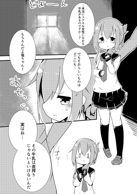 @glanz_axiv pixivで見れない方向けにこちらにもサンプルをば…!! 