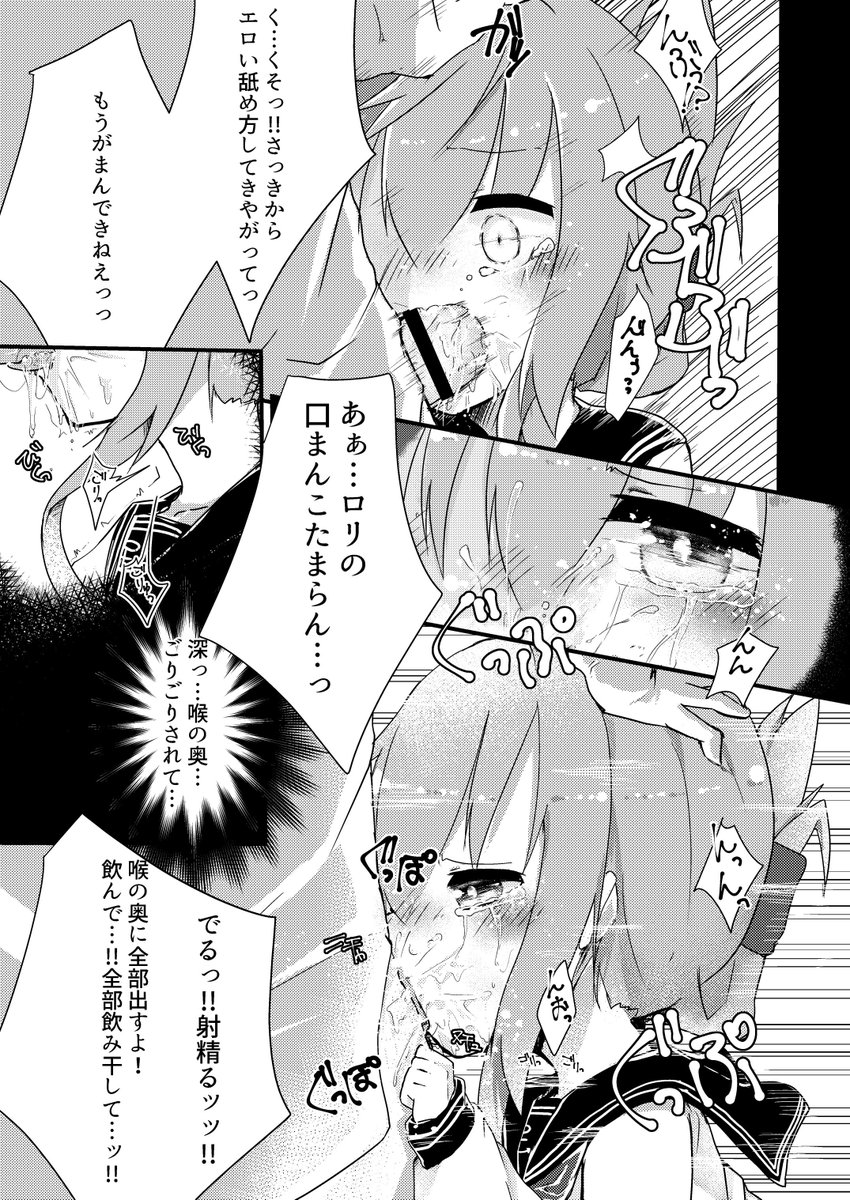 @glanz_axiv pixivで見れない方向けにこちらにもサンプルをば…!! 