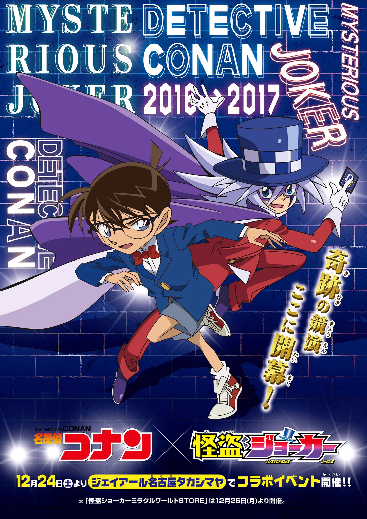 公式】名探偵コナンプラザ on X: 