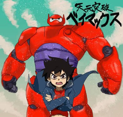 ベイマックスのtwitterイラスト検索結果 古い順 ベイマックスのtwitterイラスト検索結果 古い順