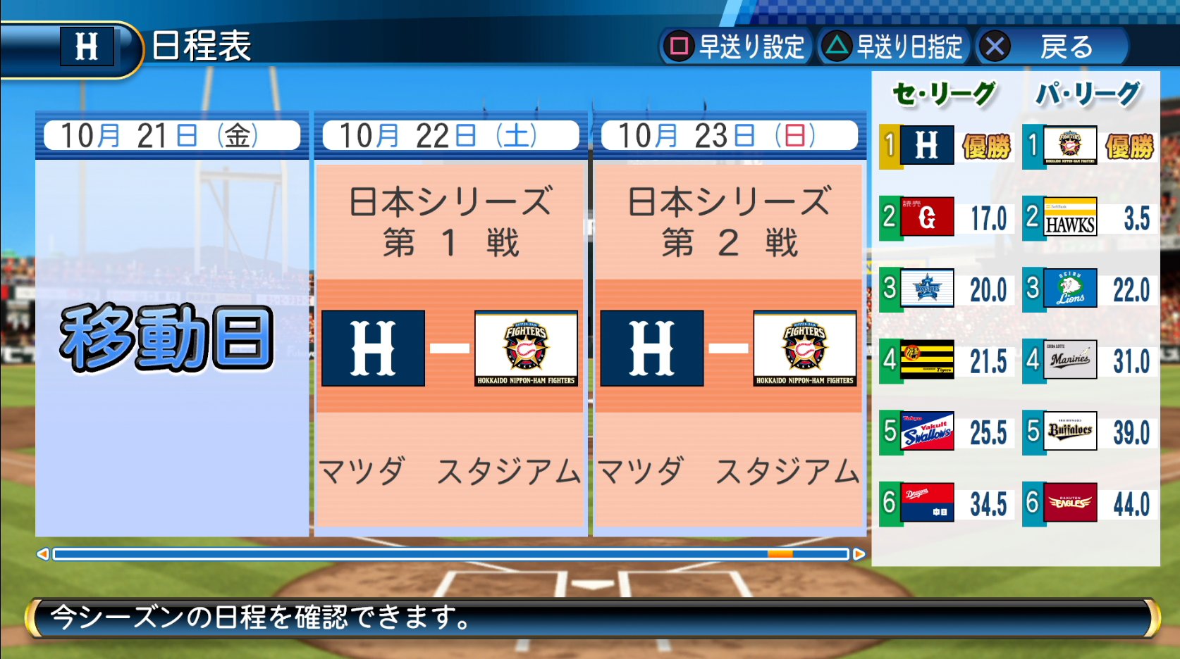 あかぎゆーと Akagiya 日本シリーズ４戦目 広島1 0日本ハム その時 歴史が歴史が変わる 塹江が7回無失点の好投 遂にカープが日本一へ王手 T Co Ulacd7bm9k Twitter
