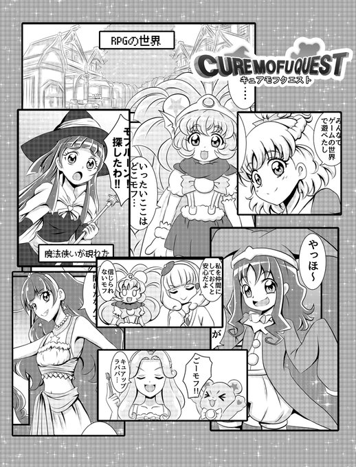魔法使いプリキュアのtwitterイラスト検索結果