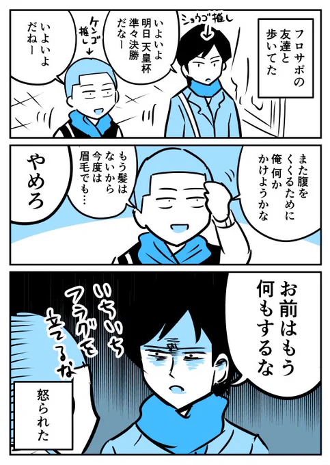 【漫画】フロサポの友だちと歩いてた時の話
https://t.co/pT6ntPFC9f
#frontale 