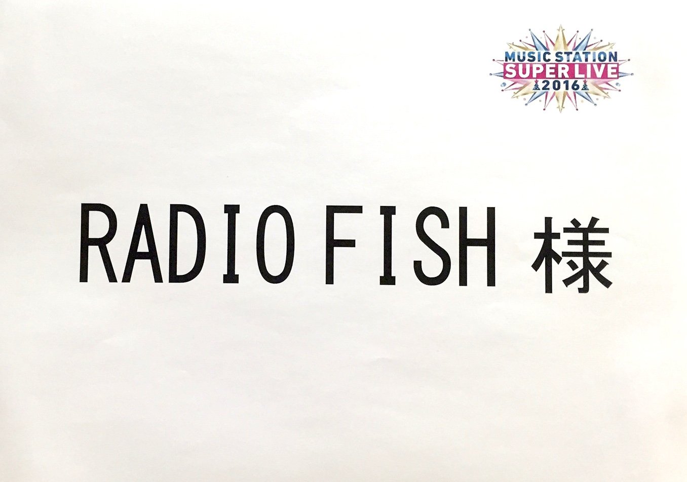 Music Station まもなくradio Fish つい呟きたくなる例のフレーズ Perfect Human をクリスマスバージョンで披露 Mステ Music Station まもなくradio Fish つい呟きたくなる例のフレーズ Perfect Human をクリスマスバージョンで披露 Mステ