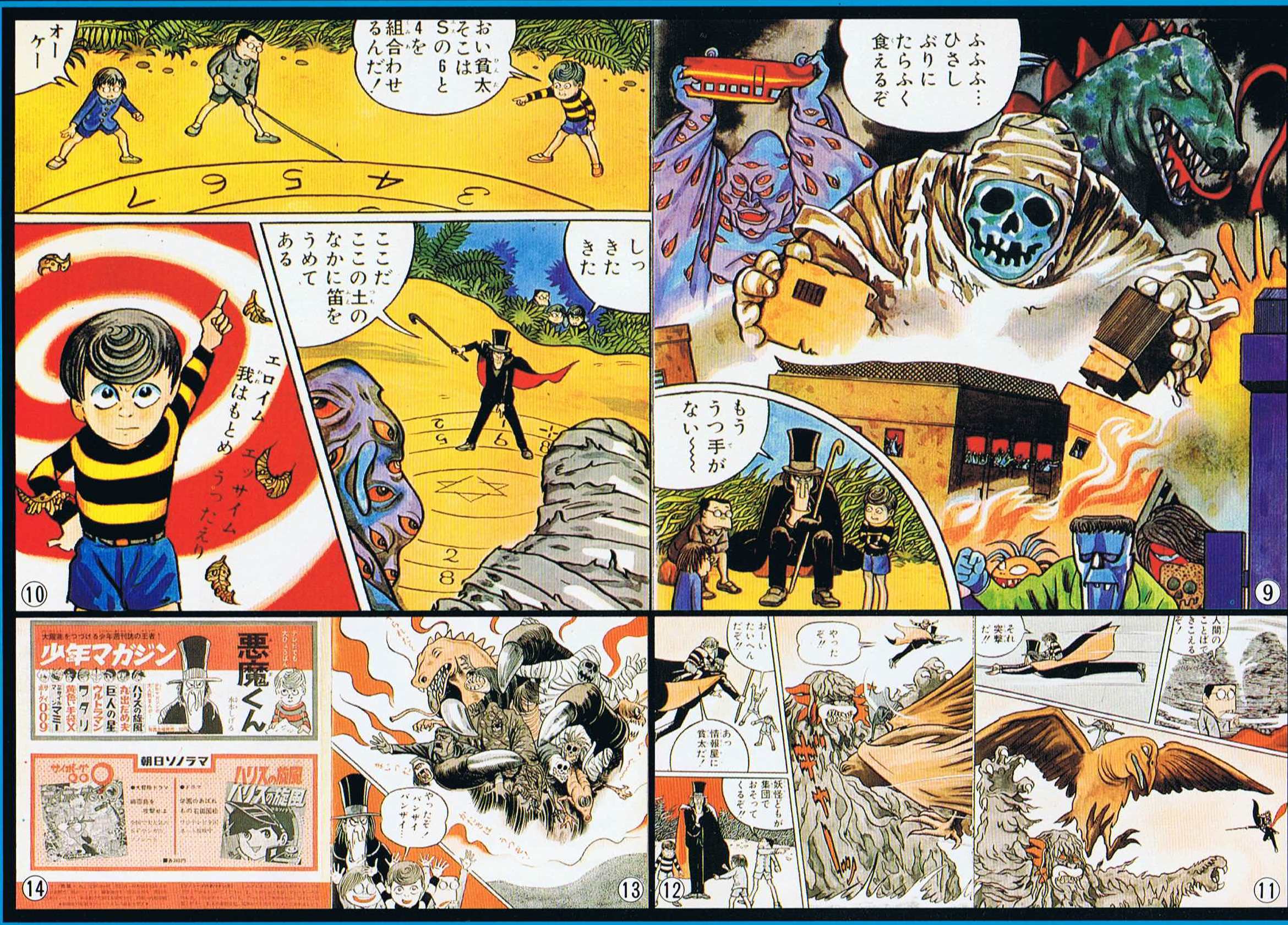 希少 レア物 名盤復刻！朝日ソノラマ・特撮テレビ・映画全集