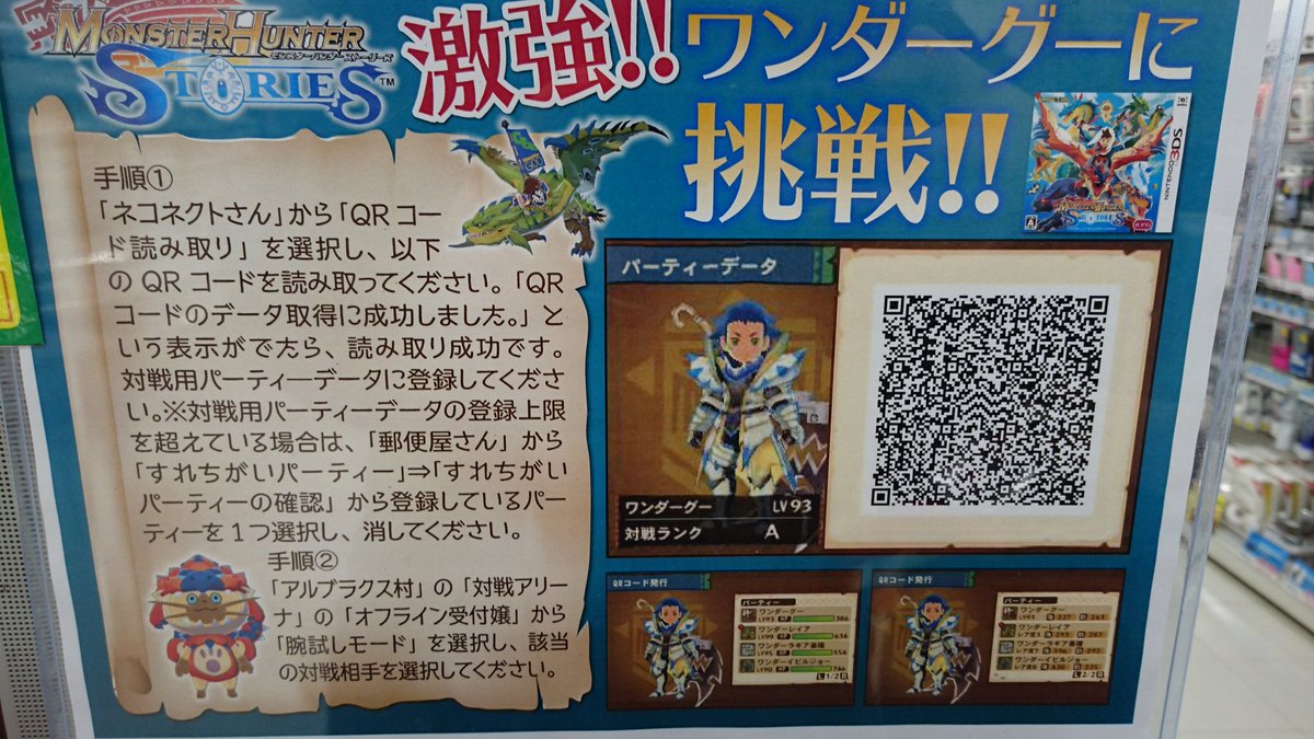 monster hunter stories qr code eggs monster hunter stories qr code eggs