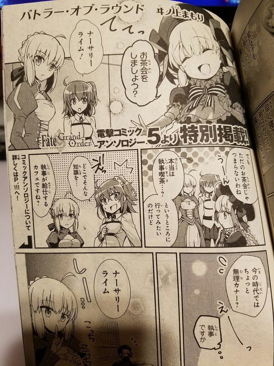 【お知らせ】遅れましたが、12/22発売の電撃PlayStation Vol.629の付録コミックマガジン「デンプレコミック」にて、アンソロジー用に描いた漫画を掲載していただきました。お見かけの際はよろしくお願いします! 