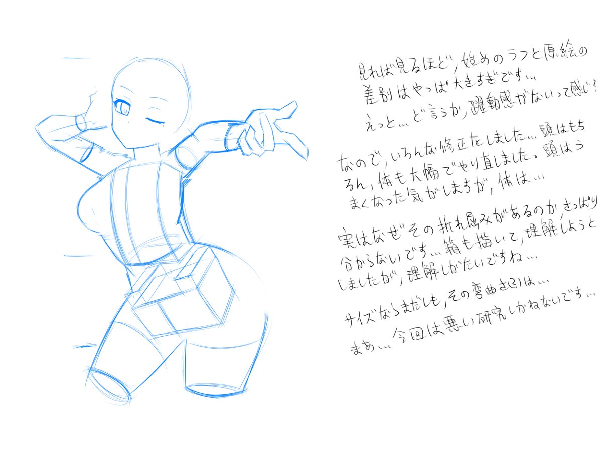 レーヴ Twitterren Mute 芹沢の模写です 始めにはもちろん頭のアタリ を描くこと 様々な講座によって 削ぎ落した球形と中央線で頭のパースと立体感を捉えようとしたが やっぱ自分の立体センスが悪い 原絵を見るだけで これ以上の精確な アタリを描けない レーヴ Twitterren Mute 芹沢の模写です 始めにはもちろん頭のアタリ を描くこと 様々な講座によって 削ぎ落した球形と中央線で頭のパースと立体感を捉えようとしたが やっぱ自分の立体センスが悪い 原絵を見るだけで これ以上の精確な アタリを描けない