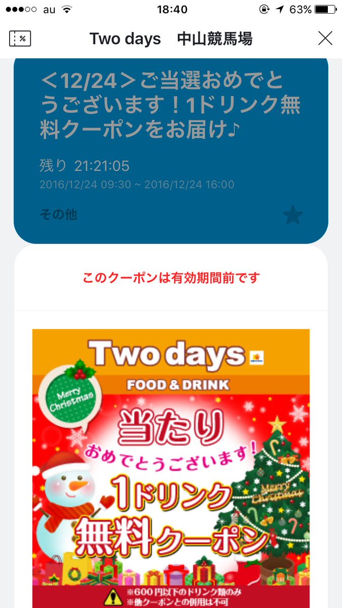 umakei_com's tweet photo. 明日競馬場行かねーよw https://t.co/nna9ATM6LP