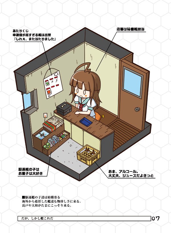 むつのかみよしゆき Twitterren 入稿完了致しましたので告知です 1日目 東j 44a Ghostfactory 新刊は艦これ球磨イラスト本となります 鎮守府図面も書いております 時間無かったので図面少ないですが今後も書く予定です 冬コミ告知 C91