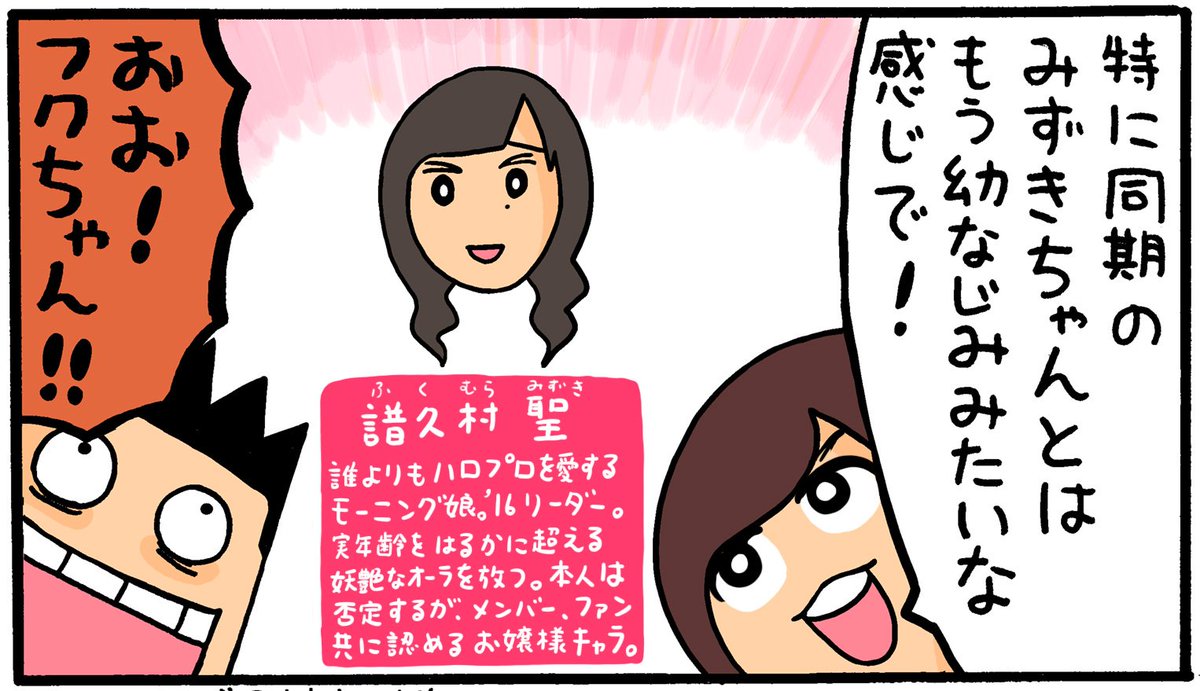 みずしな孝之 בטוויטר みずしな孝之の推したいあいつ アンジュルム竹内朱莉さんの第4回は明日12 24あさ10時頃の更新です 今回は研修生時代のお話を中心に 登場人物はタケちゃんフクちゃんかりんちゃん どうぞよろしくお願いします T Co Pa5ofvgut1