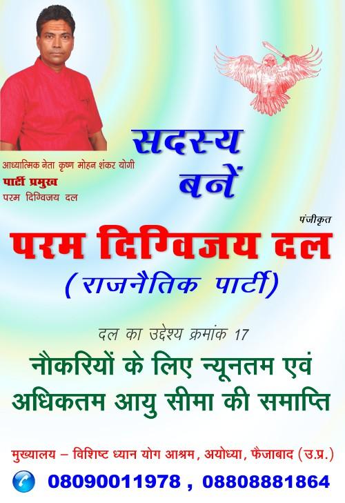 vivekyogi9's tweet photo. #paramdigvijaydal.org https://t.co/4USGQrQk9h