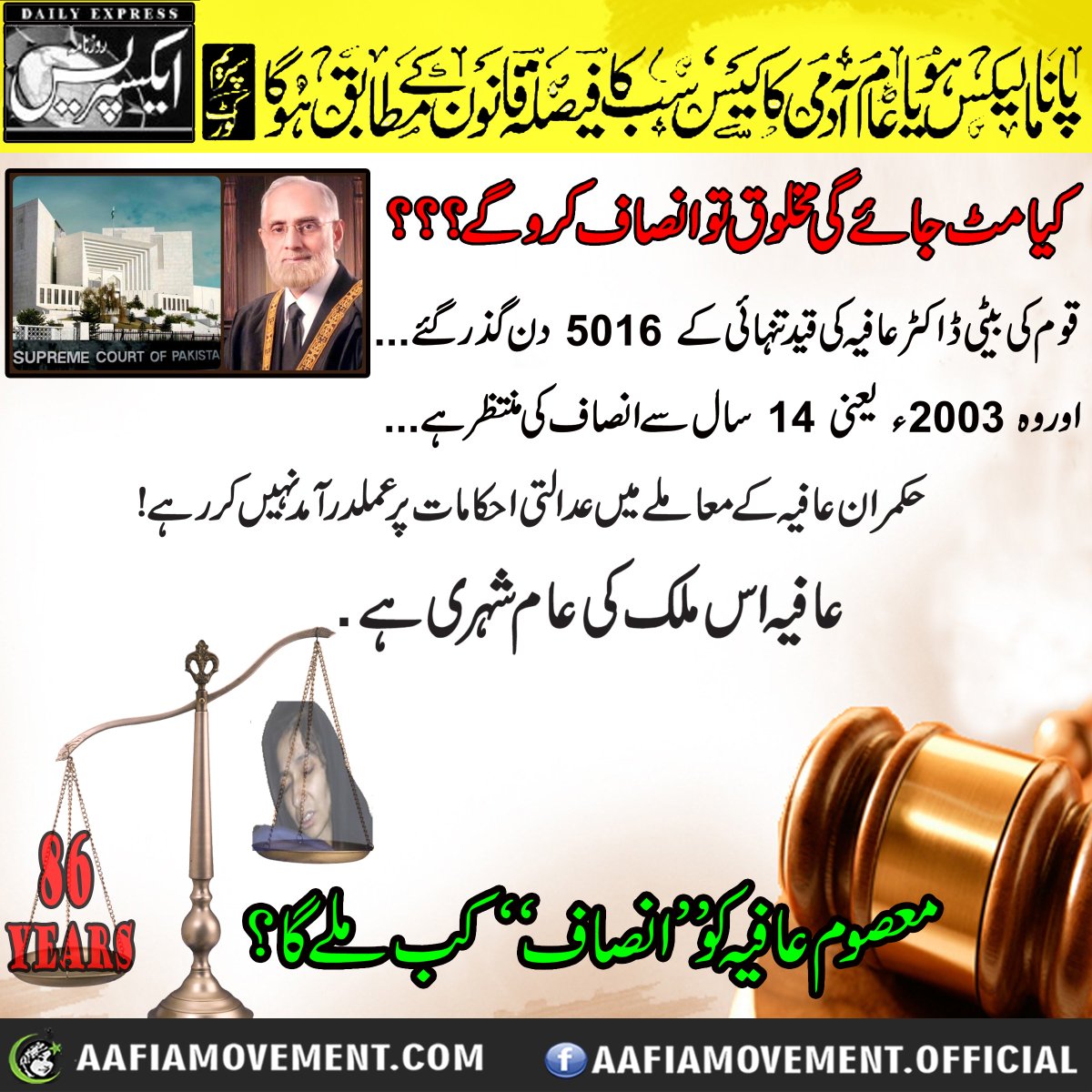 aliali2420's tweet photo. @PMLNMEDIA @pmln_org @MaryamNSharif @CMShehbaz @KhawajaMAsif @KhSaad_Rafique @Aafiamovement @FowziaSiddiqui @AltafShakoor1 
#ReleaseDrAafia https://t.co/o4lK7cDjMC