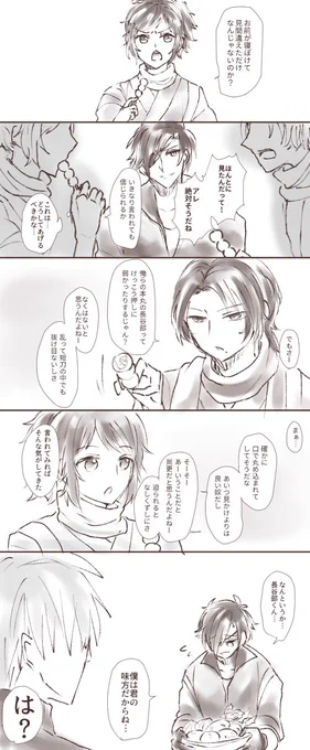 @toukenBLTL 【乱へし/ほのかに香るやましいネタ注意】続き。光忠は乱へしのことを知ってる。 