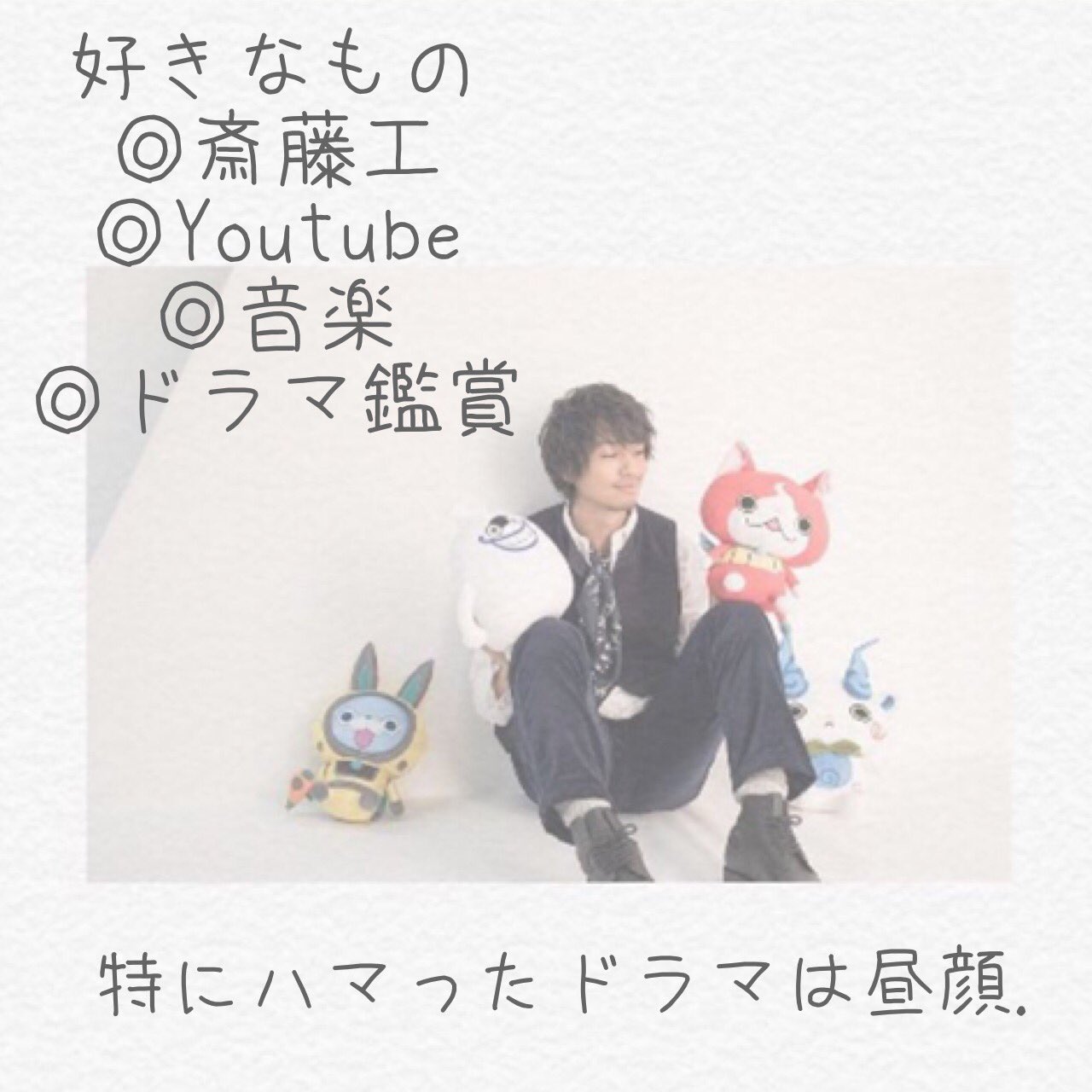 GEOMANTIC 斉藤工 GEOMANTIC 斉藤工 斎藤工 - Search / X