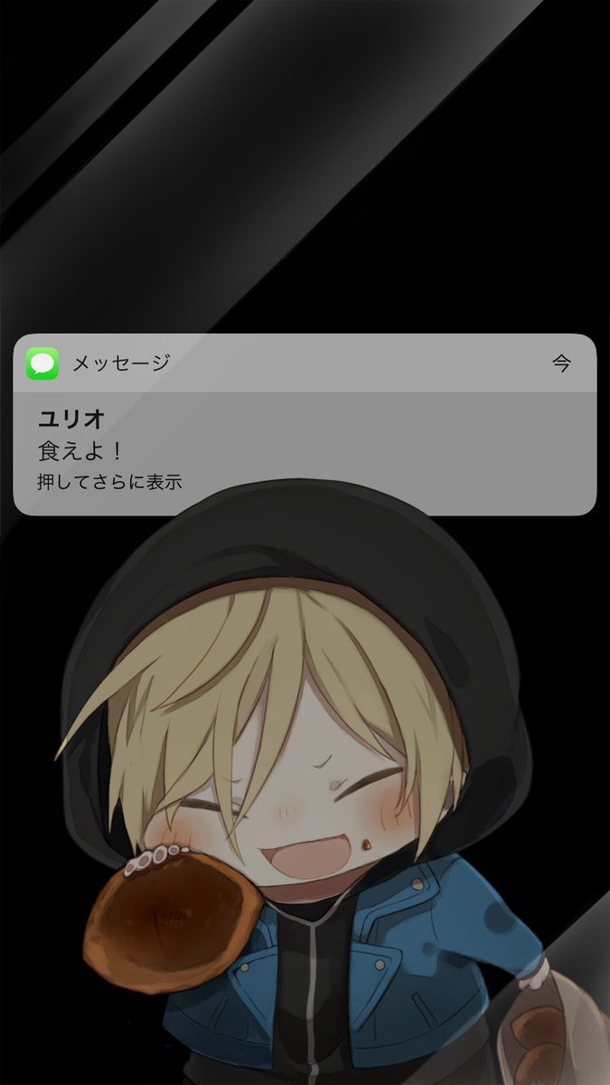 むっくん スマホにユリオ閉じ込めた むっくん スマホにユリオ閉じ込めた