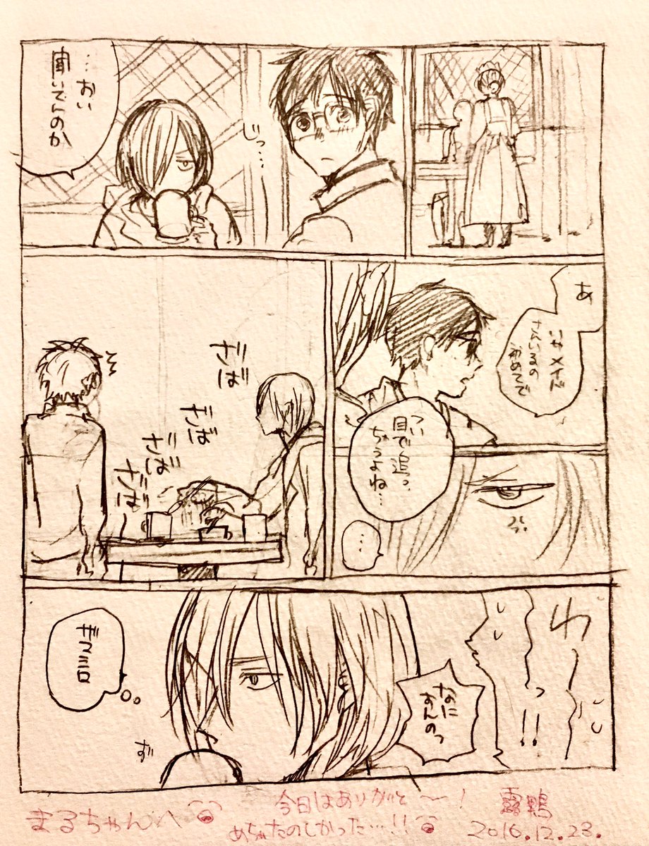 つゆちゃんと!!ご飯～～～!!ボルシチとピロシキキメてきました\\\└('ω')┘////
そして自慢～～!!!本人に載っけていいよって承諾貰った✨つゆちゃんに!!スケブ描いてもらった～～～!!!!😭😭😭めっっっちゃ可愛いユリ勇描いてもらった😭😭宝物にする😭😭😭🙏🙏🙏✨✨✨ 