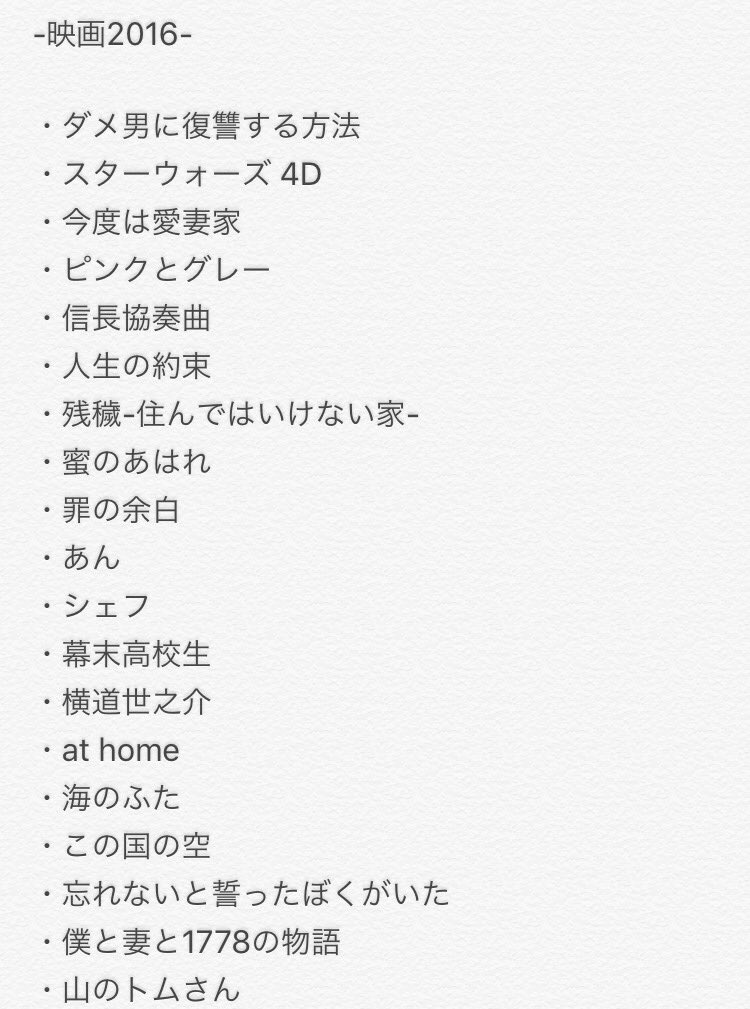 井出美緒 Auf Twitter 16年に観た映画たち Dvd含む マイベスト3は 1位 Scoop 2位 湯を沸かすほどの熱い愛 3位 溺れるナイフ でした T Co Qqp7i8gpsf Twitter