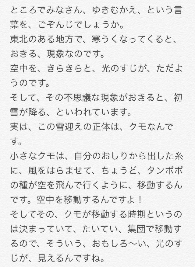 yurarieko's tweet photo. ヒロトの雪迎えのトークは本当にかわいくて面白くて自然に笑えて最高、文字におこしてみた、
これ保存版。
(母音に重さを置くあの喋り方を当てはめて読んでみてね♪) https://t.co/1yRhDdQKHn
