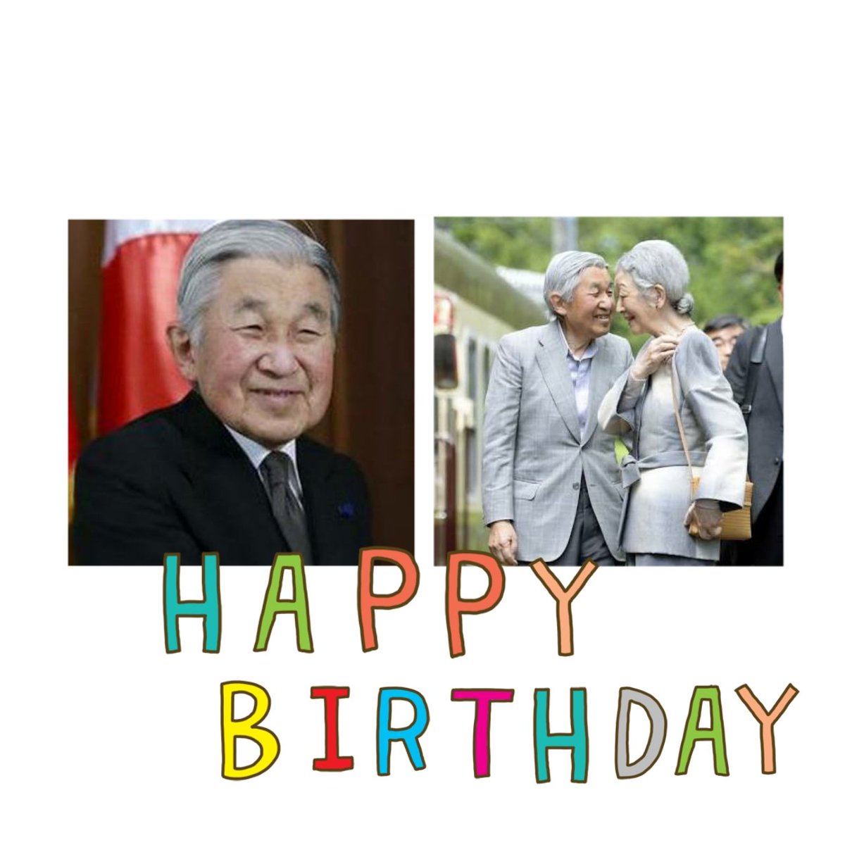 天皇陛下生誕祭16 天皇陛下生誕祭16